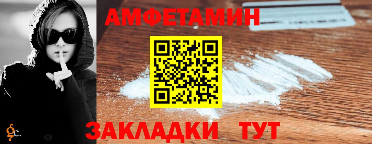 Амфетамин Premium  АМФ  Красноуфимск  Вход с VPN 