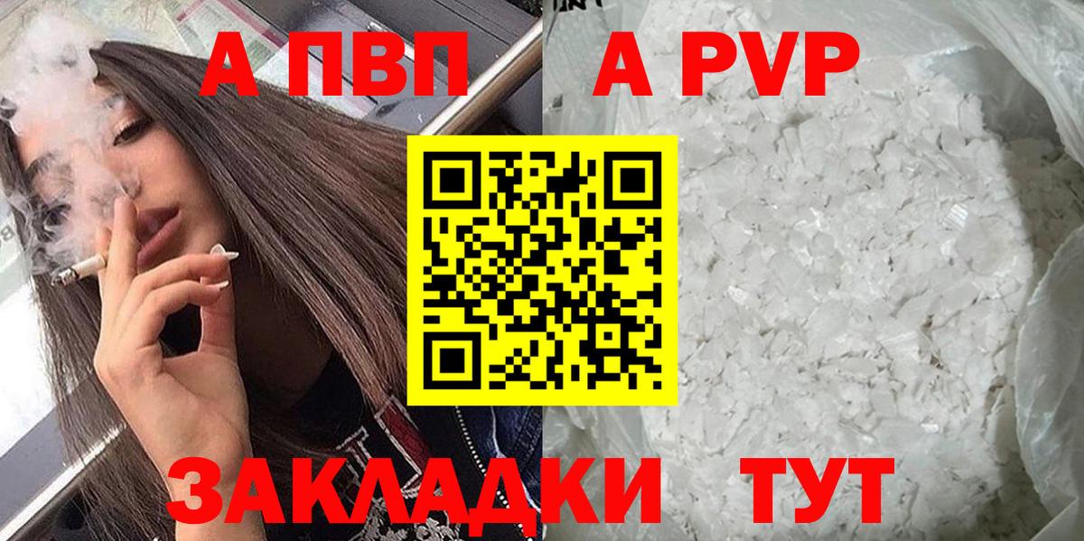 APVP крисы CK Красноуфимск