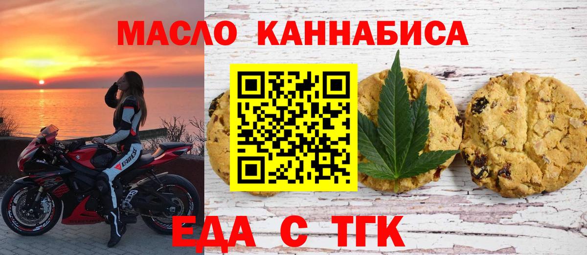 Красноуфимск  Canna-Cookies конопля  Вход с VPN 