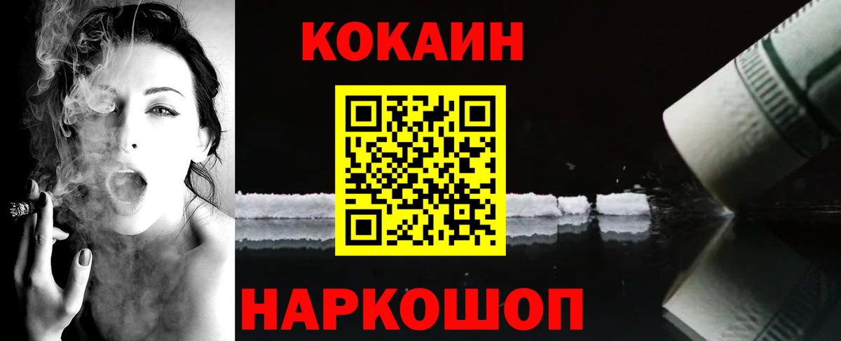 Cocaine FishScale  Cocaine Columbia  Красноуфимск  Вход с VPN 