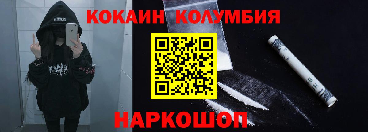 Кокаин Fish Scale Красноуфимск
