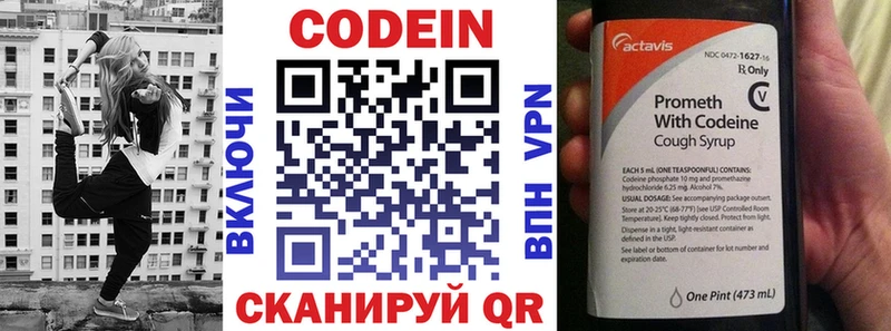 Кодеин напиток Lean (лин)  Красноуфимск 
