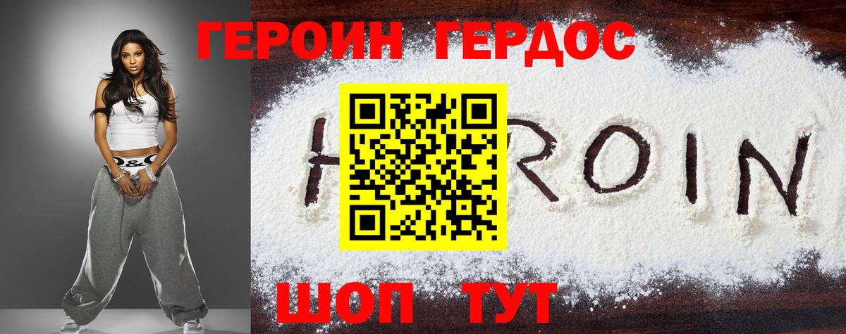Красноуфимск  ГЕРОИН афганец  ГЕРОИН  Вход с VPN 