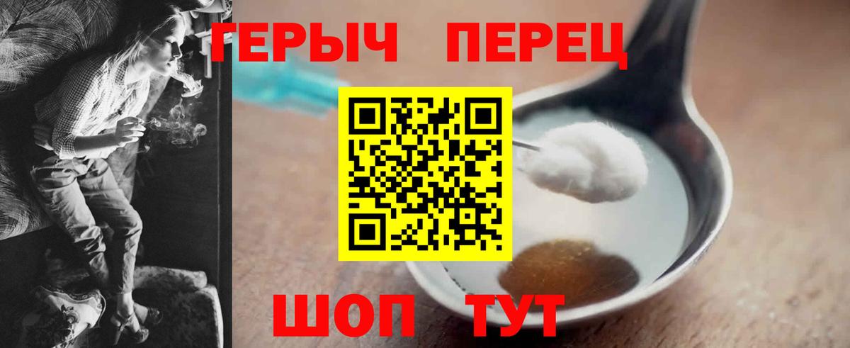 Героин афганец Красноуфимск