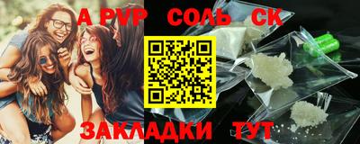 а пвп мука Краснокаменск