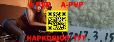а пвп мука Краснокаменск