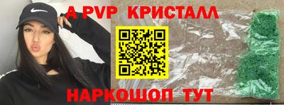 а пвп мука Краснокаменск