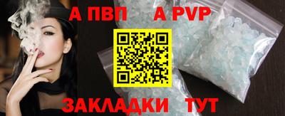 а пвп мука Краснокаменск