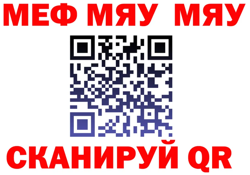 МЕФ VHQ ССЫЛКА площадка гидра Красноуфимск