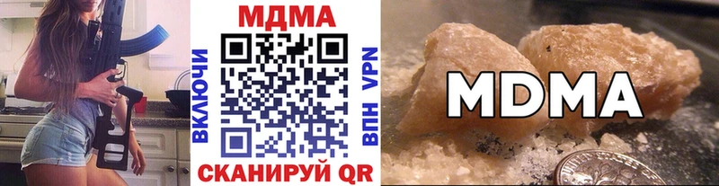 MDMA кристаллы  дарнет шоп  сайты даркнета состав  Красноуфимск 