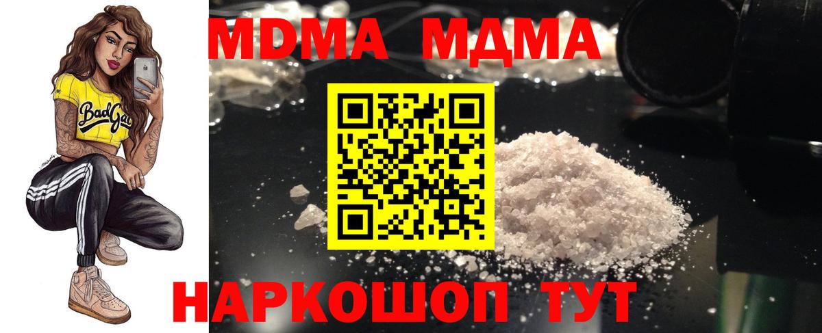 МДМА молли  Вход с VPN  MDMA  Красноуфимск  MDMA crystal 