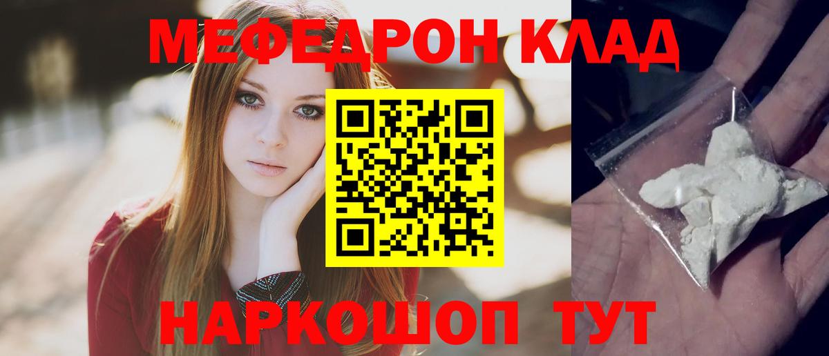 Мефедрон мука Красноуфимск