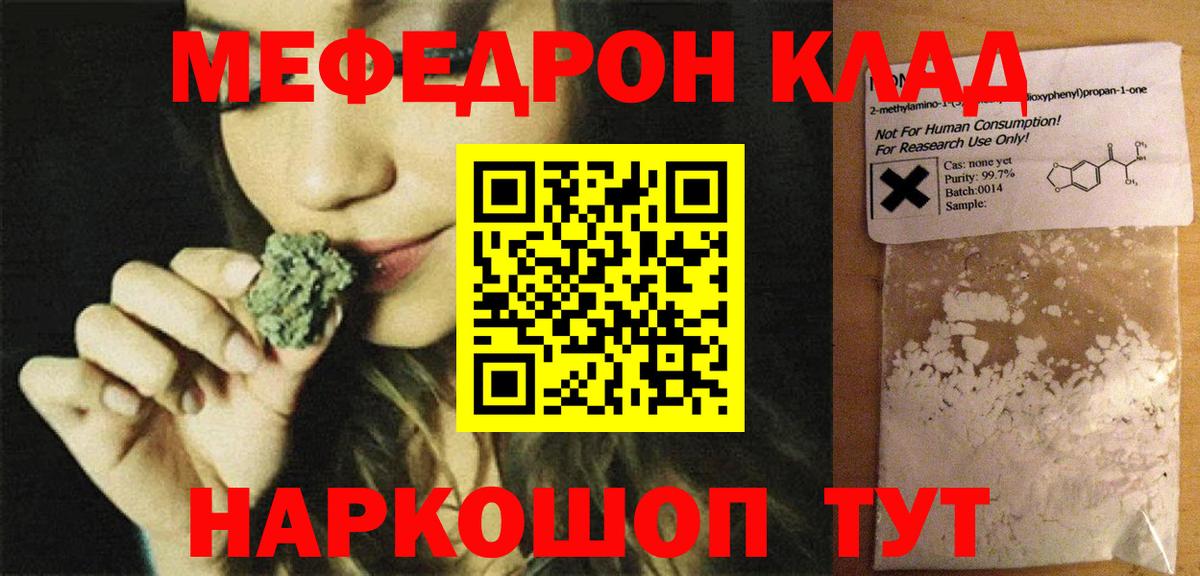 Мефедрон 4 MMC  Меф кристаллы  Вход с VPN  МЕФ  Красноуфимск 