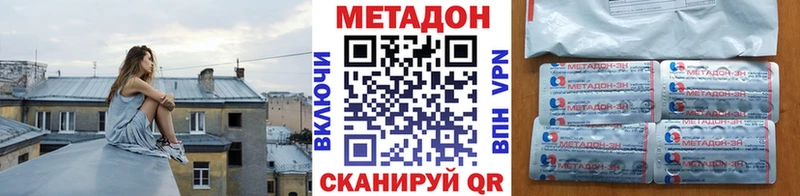 МЕТАДОН белоснежный Красноуфимск