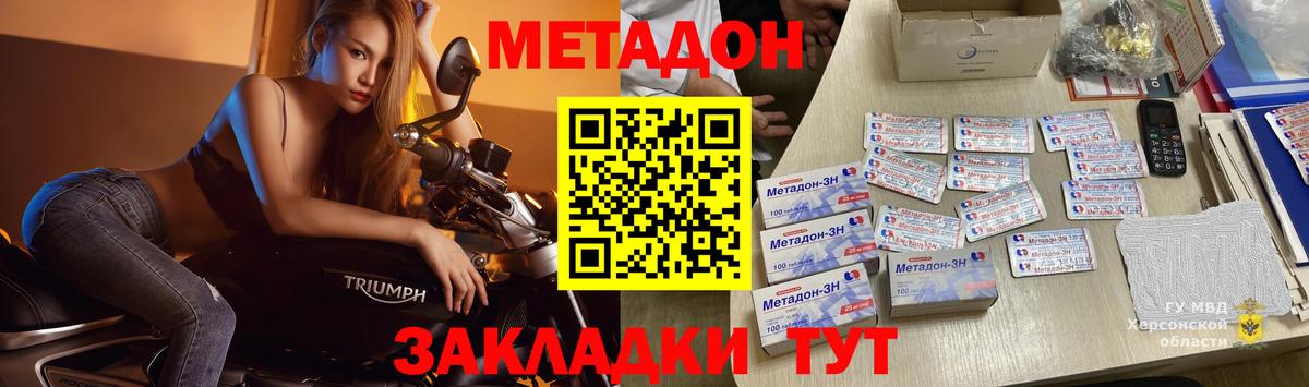 Метадон мёд  Вход с VPN  Метадон белоснежный  Красноуфимск 