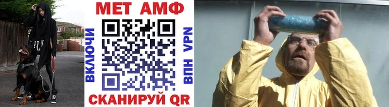 Метамфетамин Methamphetamine  блэк спрут как войти  Красноуфимск  дарнет шоп 