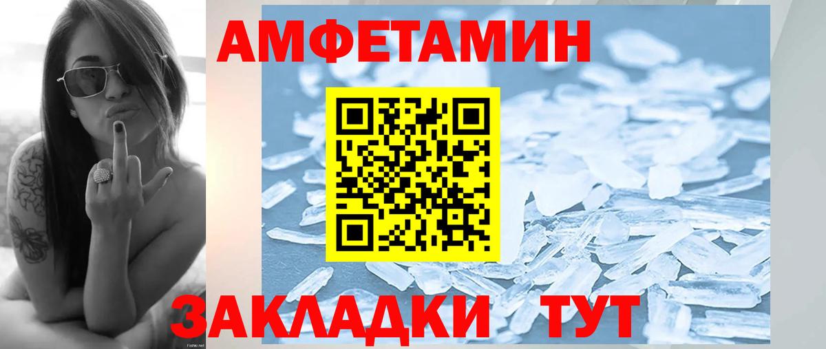 Метамфетамин пудра Красноуфимск