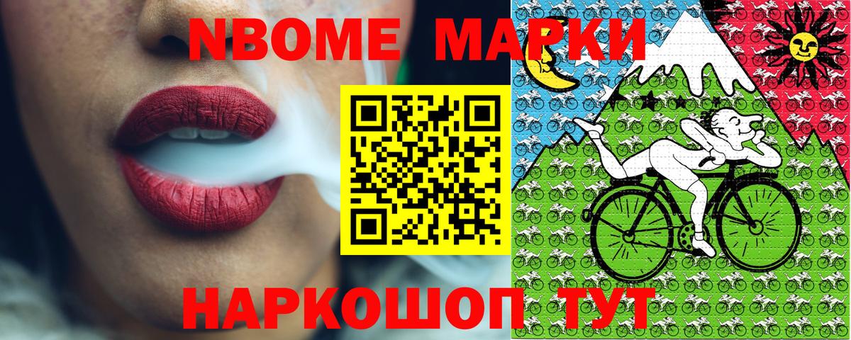 где можно купить наркотик  Наркотические марки 1500мкг  Марки 25I-NBOMe  Красноуфимск  Вход с VPN  Наркотические марки 1500мкг 