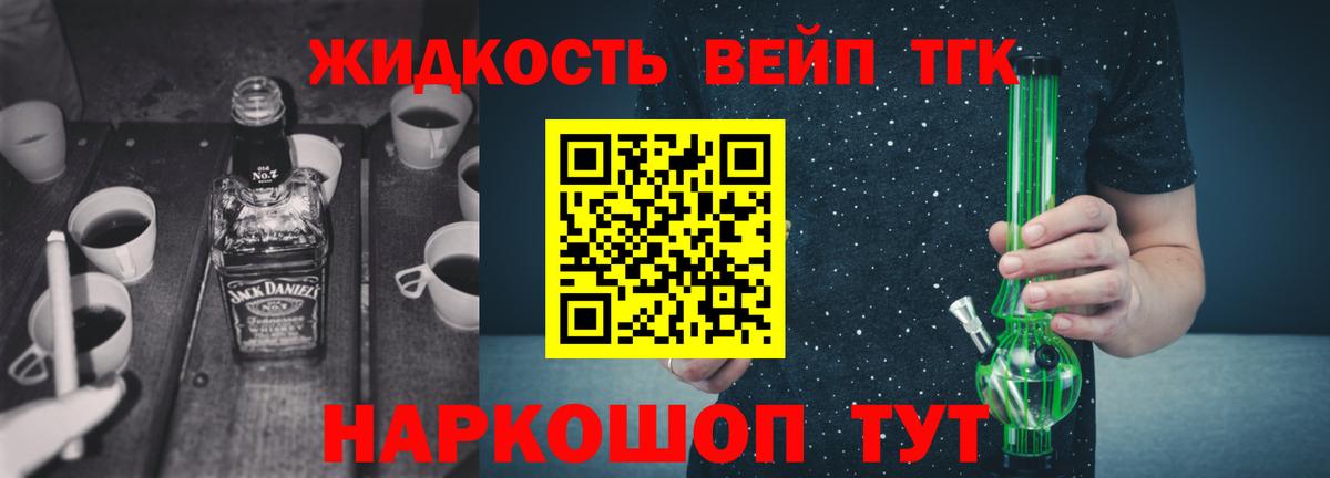 ссылка на мегу tor  Дистиллят ТГК жижа  Красноуфимск  Вход с VPN  Дистиллят ТГК вейп с тгк 