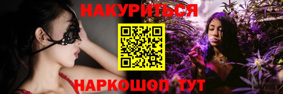 Шишки марихуана THC 21%  Шишки марихуана White Widow  Каннабис конопля  Вход с VPN  Красноуфимск 